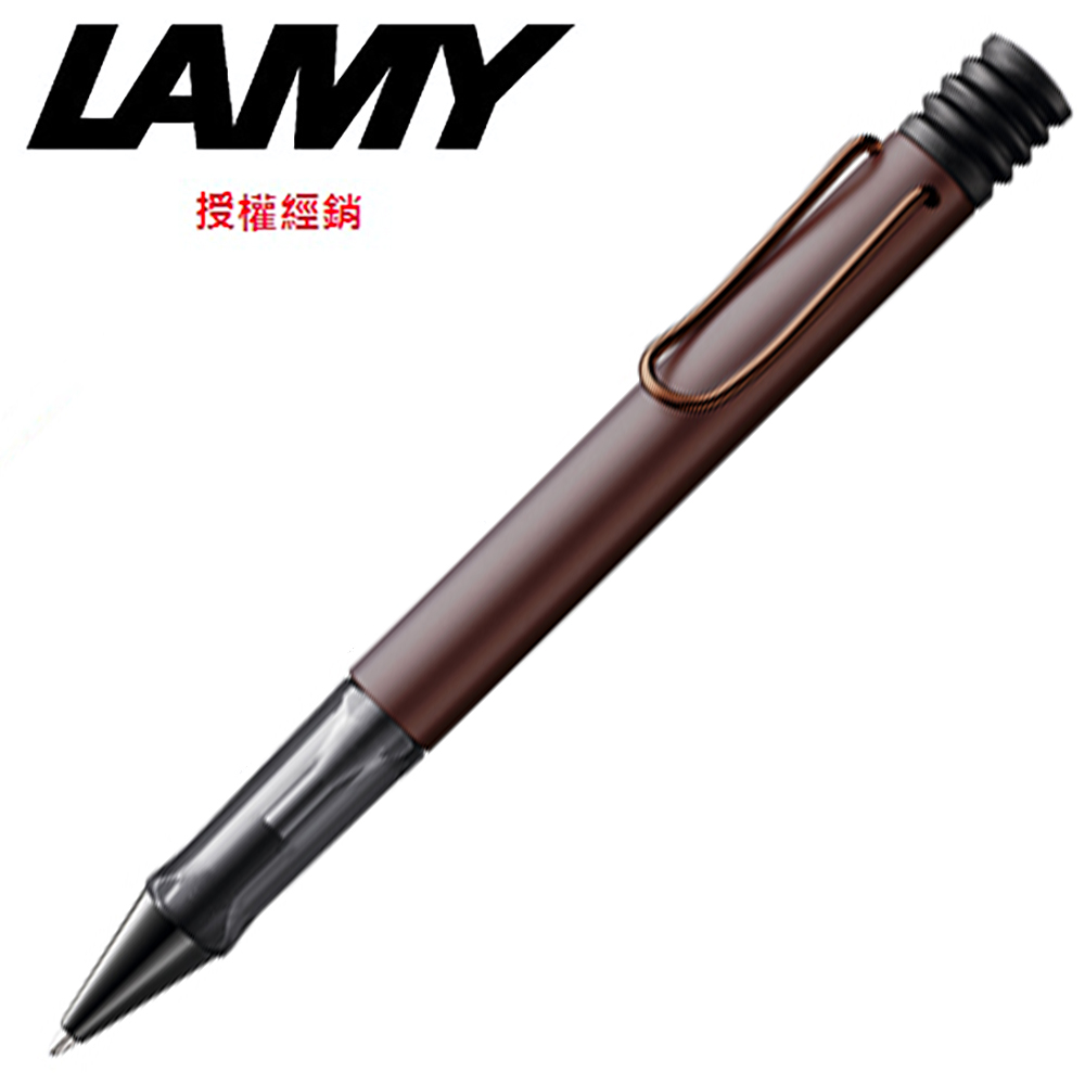 LAMY 奢華系列 原子筆 栗子棕 LX 290