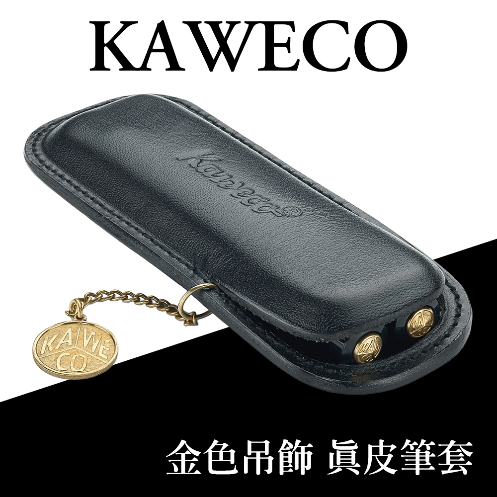 Kaweco 《金色LOGO吊飾 真皮筆套 兩支裝》【德國 】耐看實用經典款式少量現貨