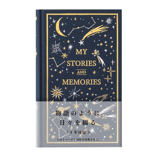 MIDORI 西洋書造型日記-星空