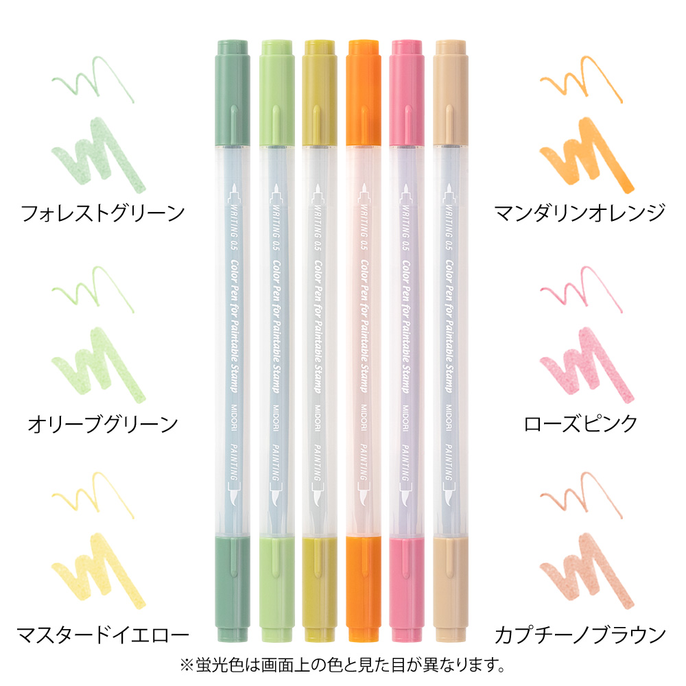 MIDORI 水性兩用著色筆組6入 - 綠野