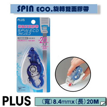 PLUS(SPIN ECO)旋轉雙面膠帶(20M)-10入 TG-610BC