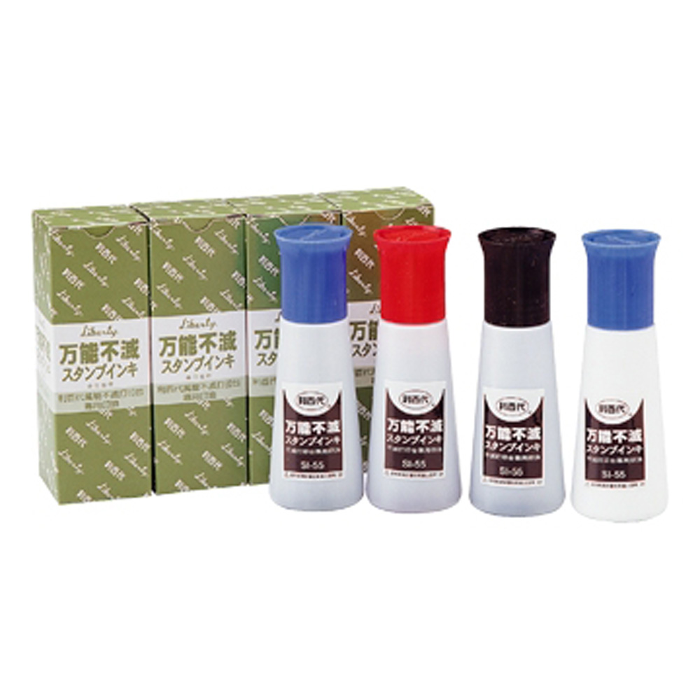 利百代liberty萬能不滅印油SI-55/黑/55g