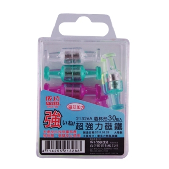 成功SUCCESS酒杯型超強力磁鐵21326-A/30粒入/盒