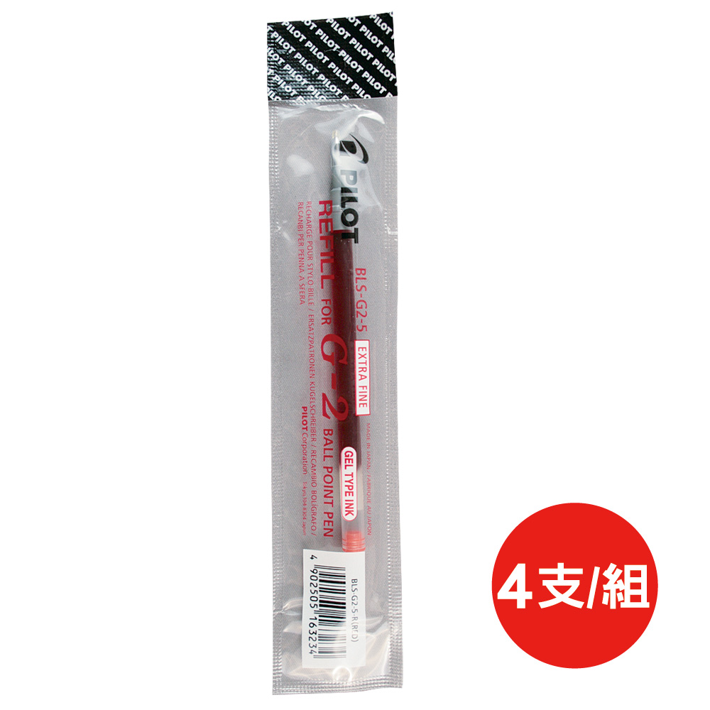 百樂PILOT自動中性筆芯BLS-G2-5-R/紅/0.5mm/4支/組