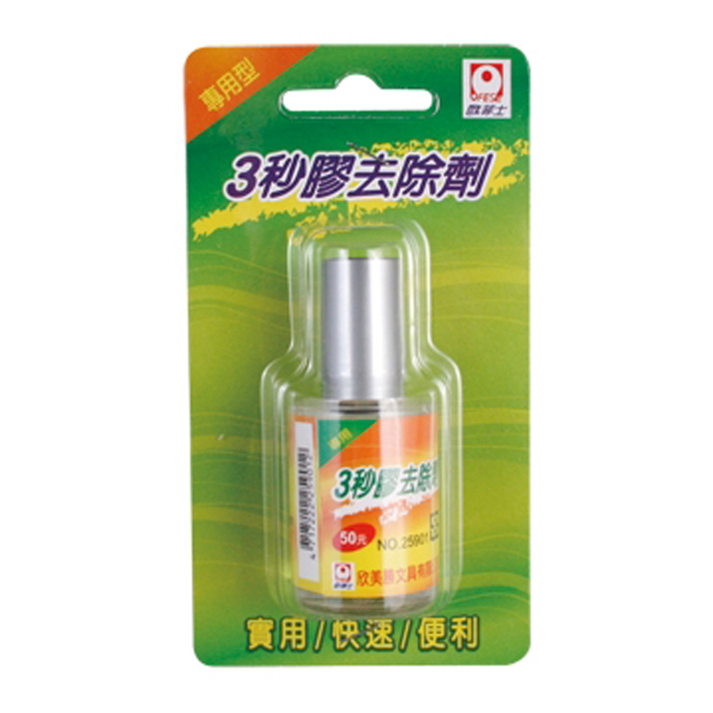 歐菲士OFESE 3秒膠去除劑25901/15ml/瓶/3瓶/組