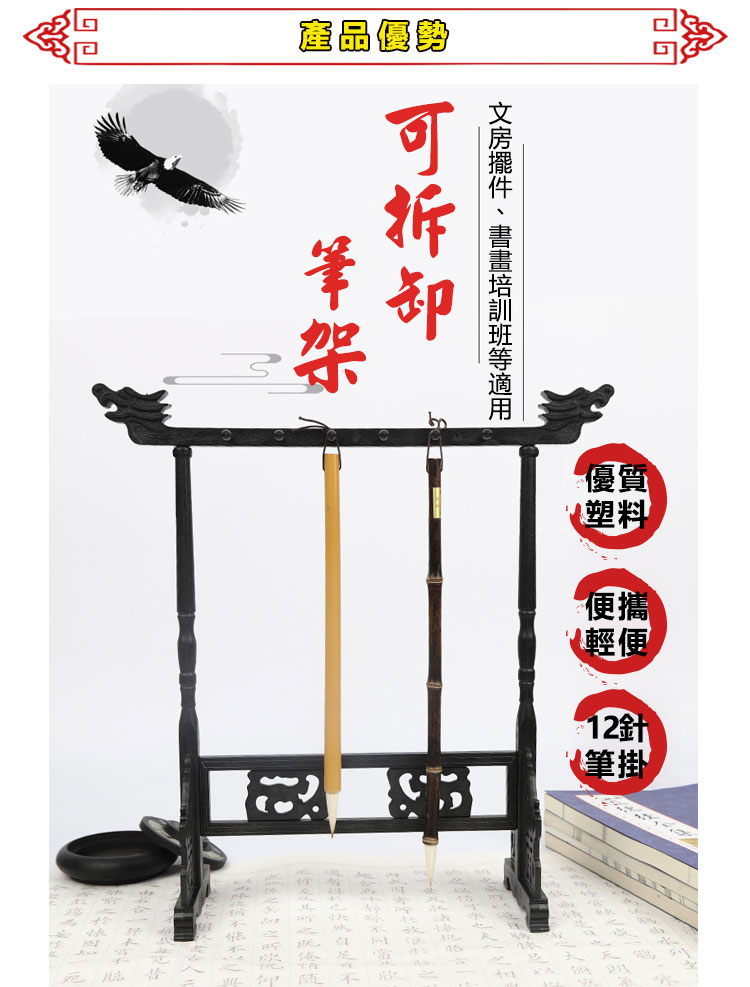 中国美術 古竹 刻 双龍 筆架17.5cmx3.5cm文房四宝(K-HA477) Kozaki 神崎家居可拆卸龍頭毛筆架收納筆掛- PChome 24h購物