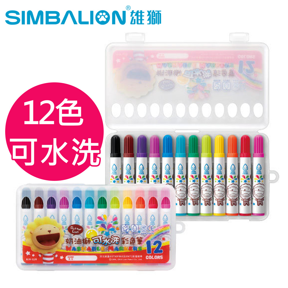 【雄獅畫材】奶油獅新版可水洗彩色筆(12色)