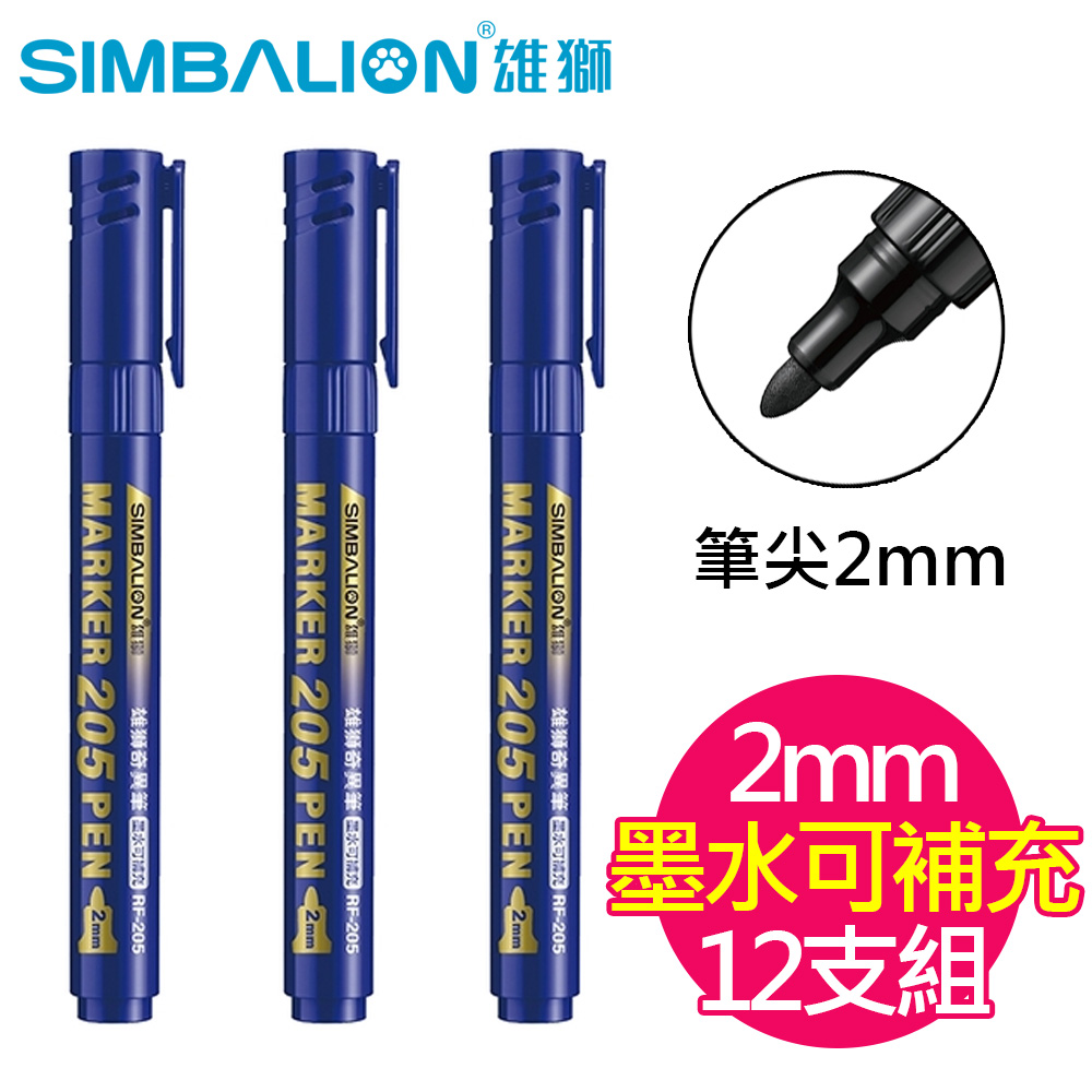雄獅RF-205可補充2mm奇異筆12支入(藍色) - PChome 24h購物