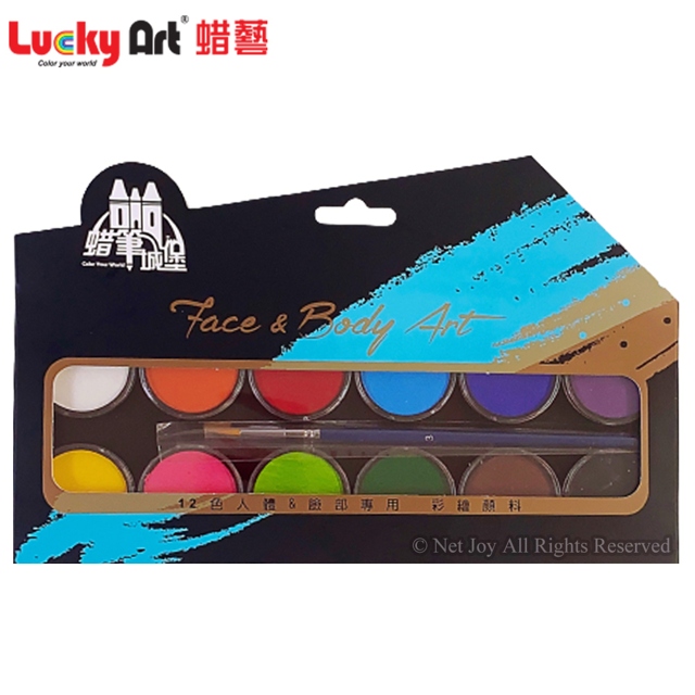 LUCKY ART 12色水性人體彩繪顏料
