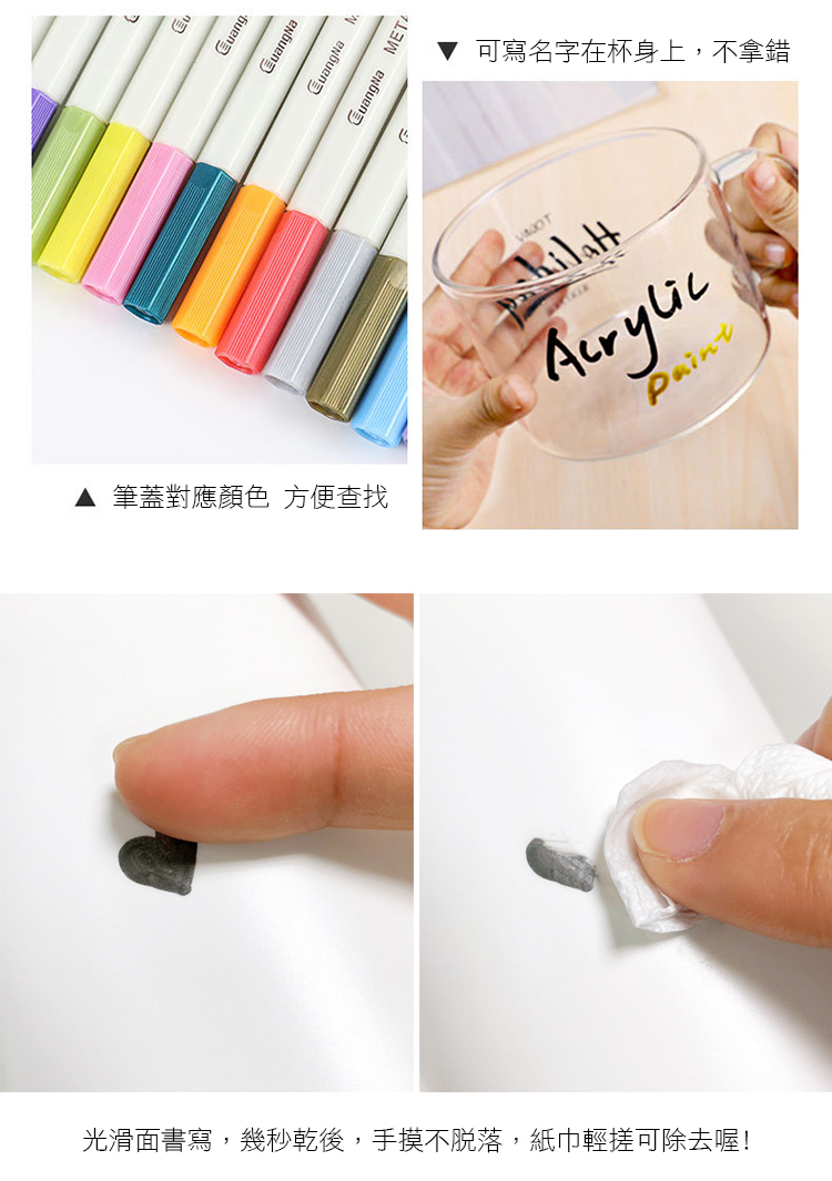 My Color 金屬彩色筆(一盒10支) 油漆筆金屬筆奇異筆速乾文具簽名筆水性