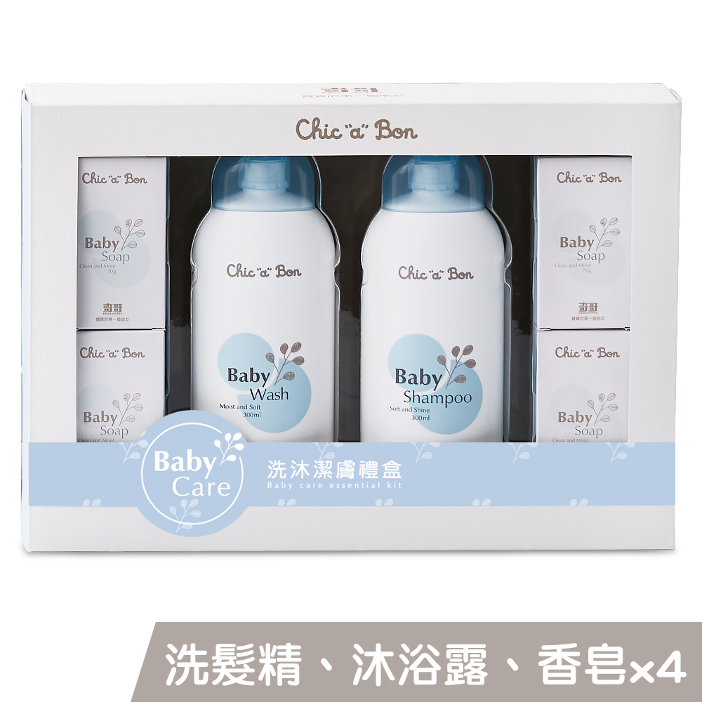 奇哥 Chic a Bon 洗沐潔膚禮盒 (洗髮精沐浴露各1香皂x4)