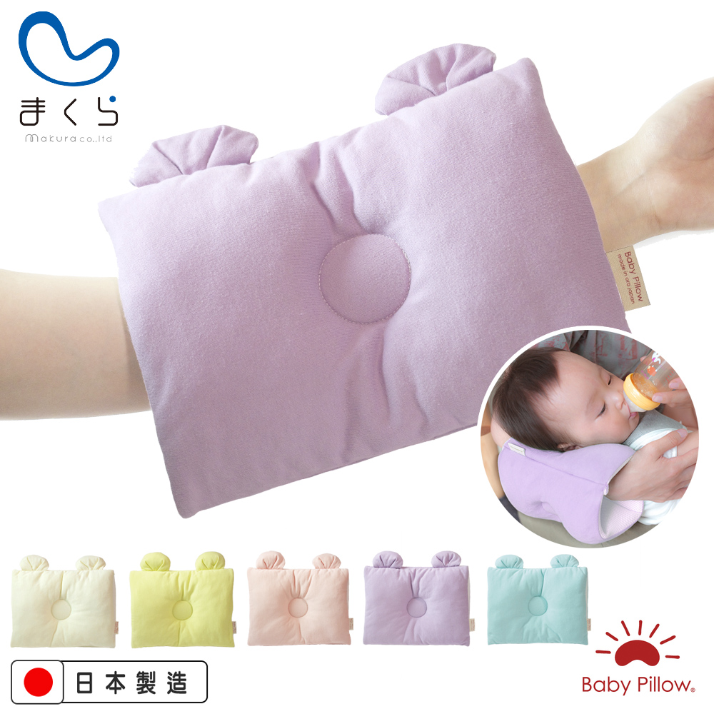 Makura Baby Pillow 兩用型透氣授乳臂枕m Pchome 24h購物