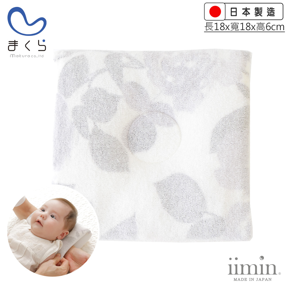 makura 【iimin】毛巾布輕便型授乳臂枕S-玫瑰