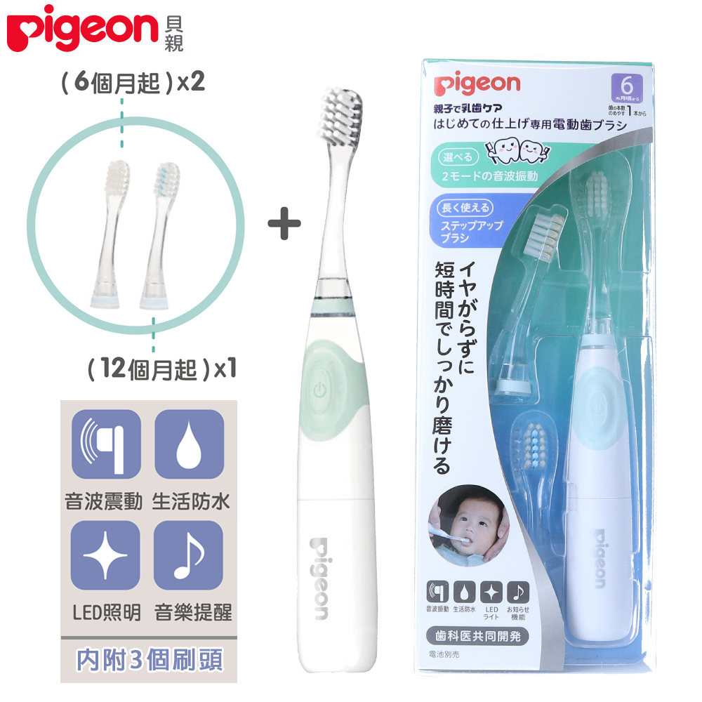 Pigeon 貝親 寶寶專用電動牙刷（其他規格）