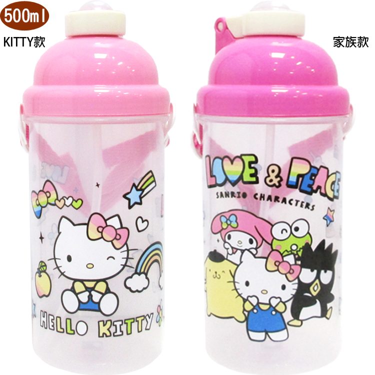 三麗鷗HELLO KITTY凱蒂貓兒童水壺吸管水壺附背帶500ml 701748/701749