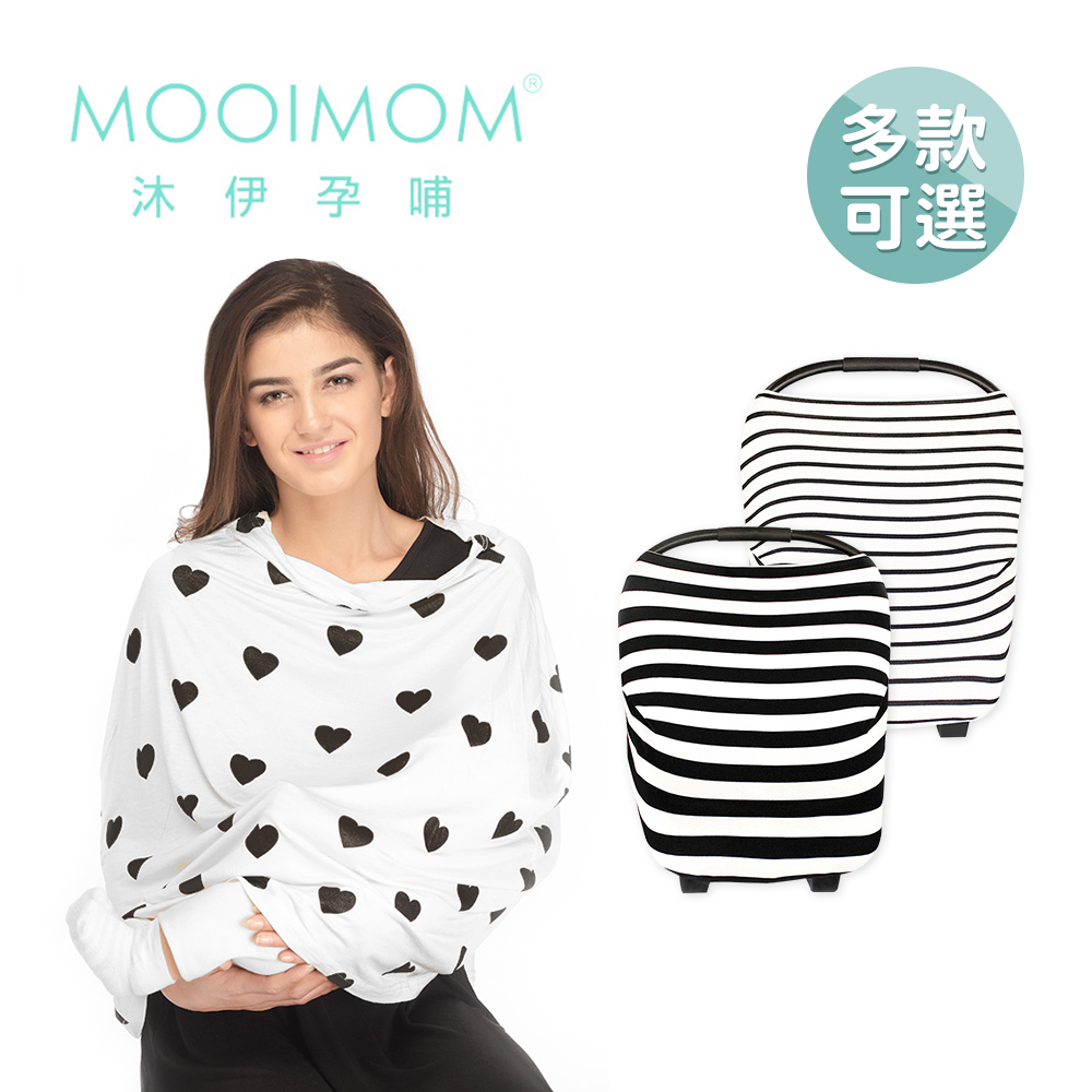 MOOIMOM 沐伊孕哺 多功能哺乳圍巾 - 多款可選