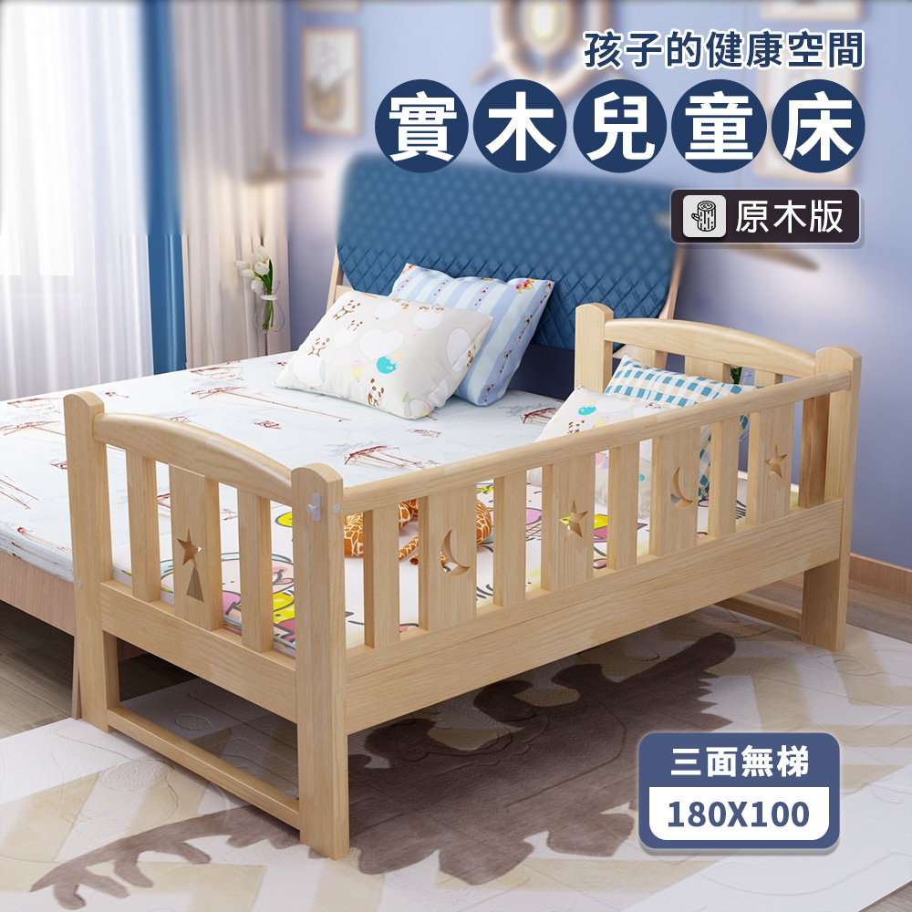 【無毒傢俱製造商-環安家居】松木實木拼接床 長180寬100高40 三面無梯款(延伸床床邊床嬰兒床兒童床)