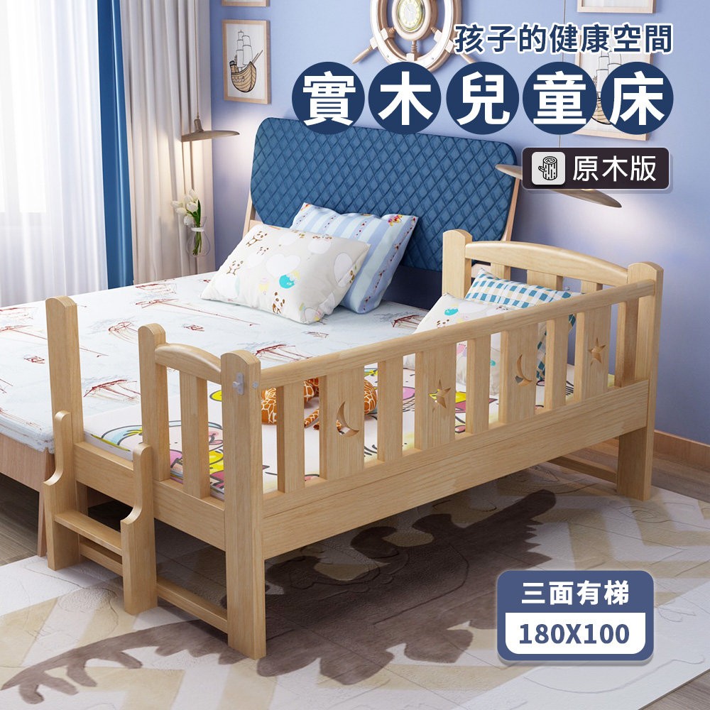 【無毒傢俱製造商-環安家居】松木實木拼接床 長180寬100高40 三面有梯款(延伸床床邊床嬰兒床兒童床)
