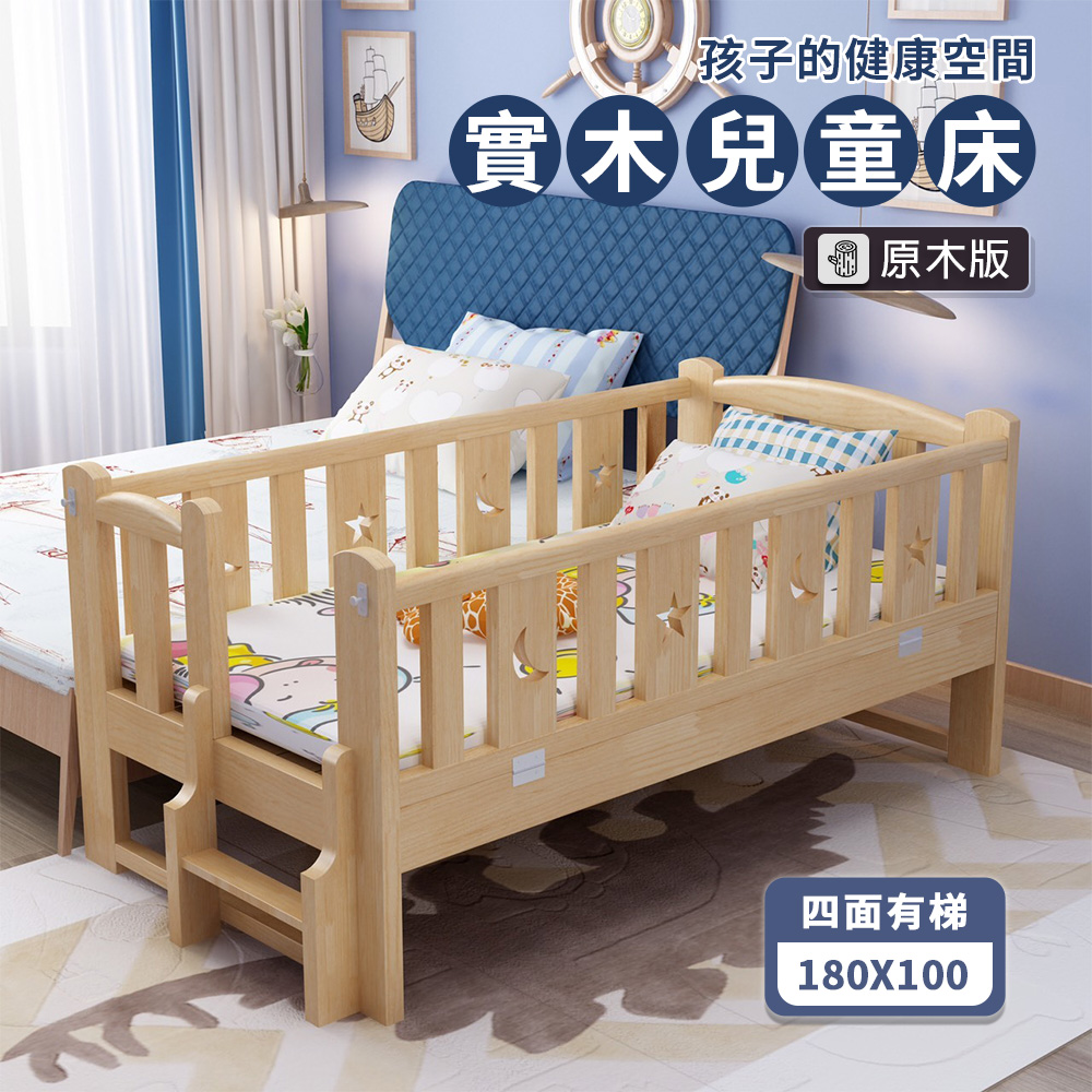 【無毒傢俱製造商-環安家居】松木實木拼接床 長180寬100高40 四面有梯款(延伸床床邊床嬰兒床兒童床)