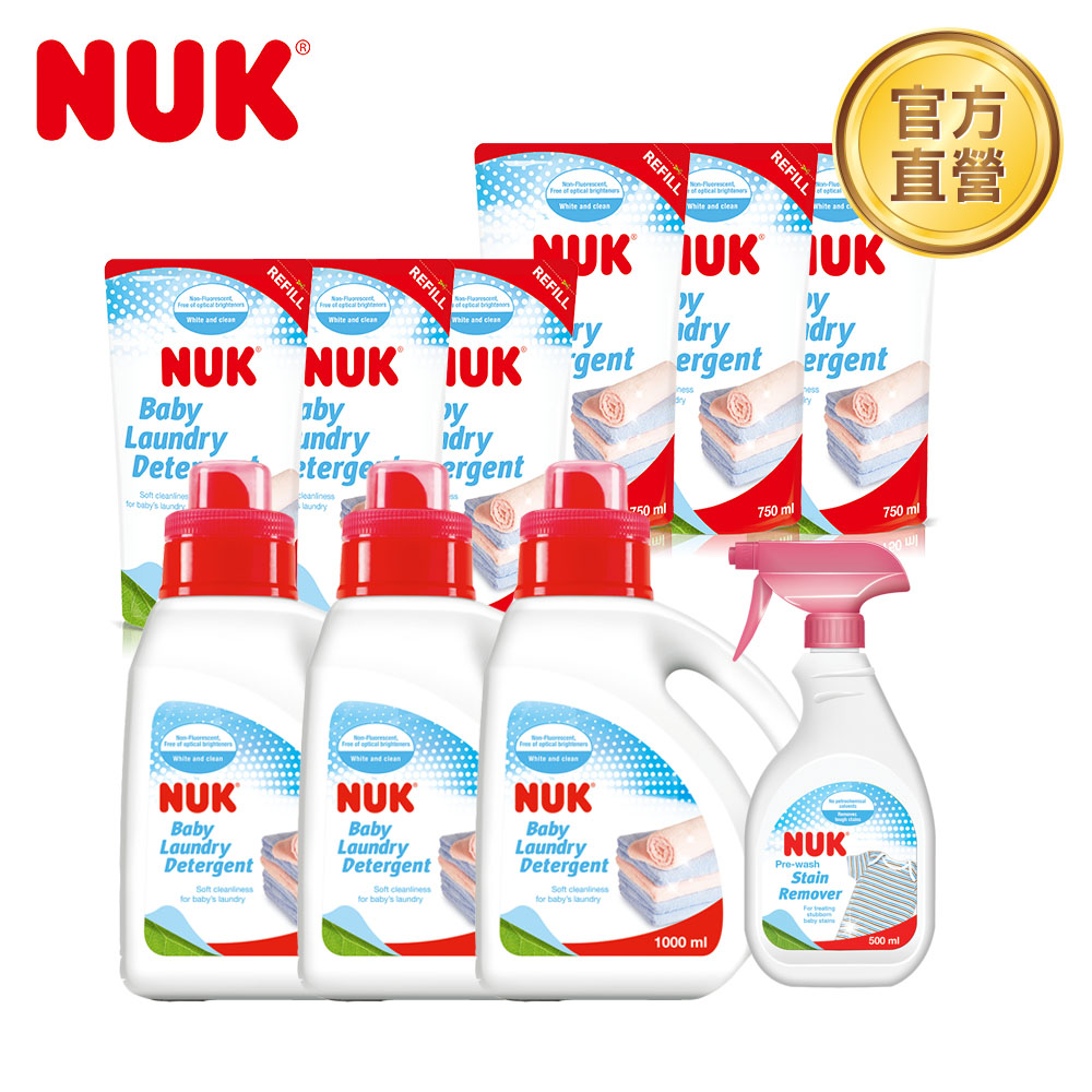 NUK 嬰兒洗衣精去漬超值組(嬰兒衣物洗衣精1000ml-3入+洗衣精750ml-6入+嬰兒衣物去漬劑500ml-1入)