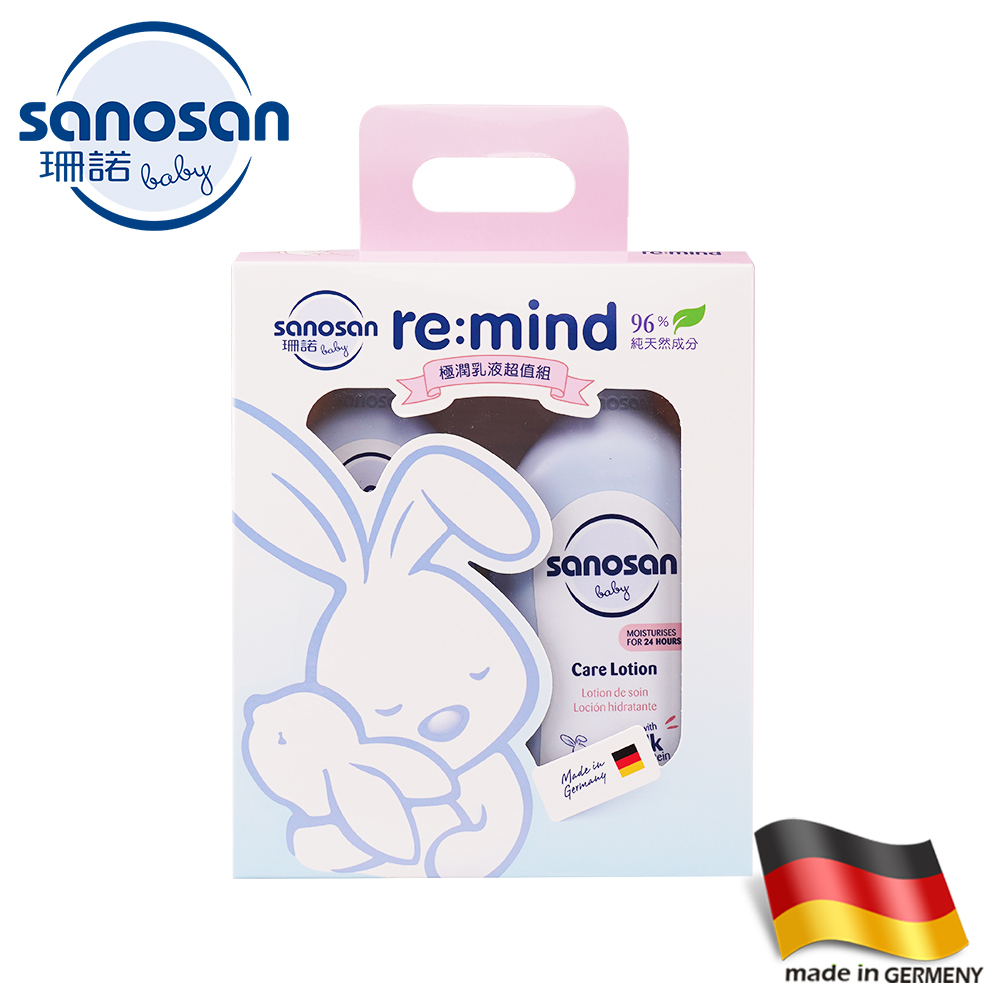 sanosan 珊諾 德國-baby re:mind 極潤乳液超值組(乳液500ml+乳液200ml)