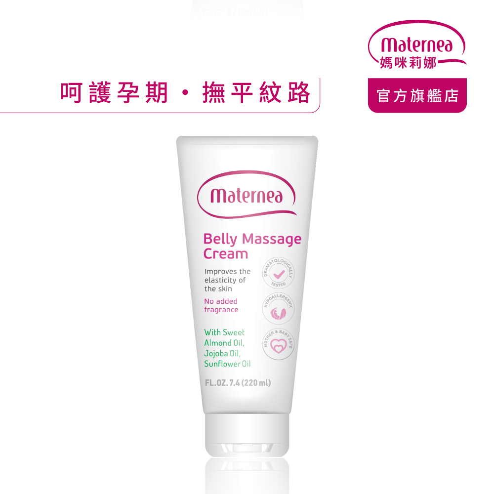 媽咪莉娜 無痕美體霜-重量瓶220ml