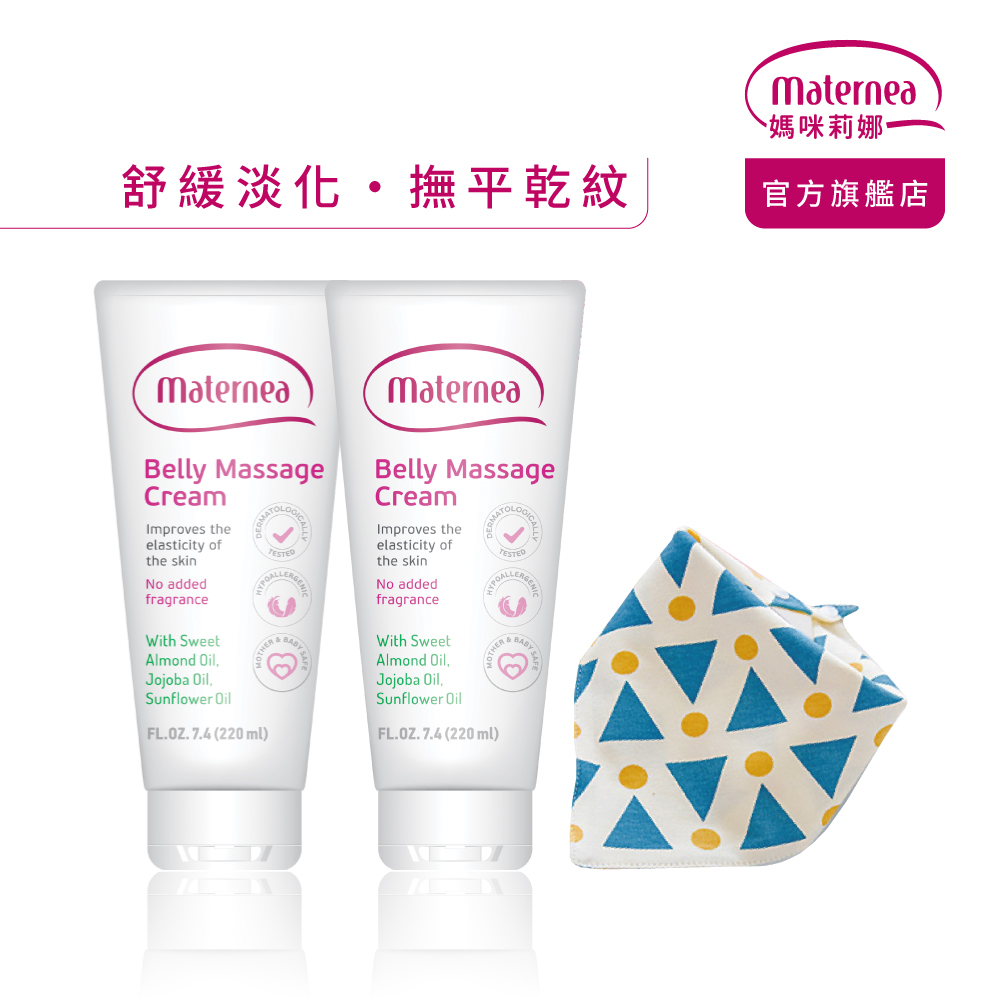 媽咪莉娜 無痕美體霜-重量瓶220ml x2+三角口水巾(妊娠霜/撫紋霜)