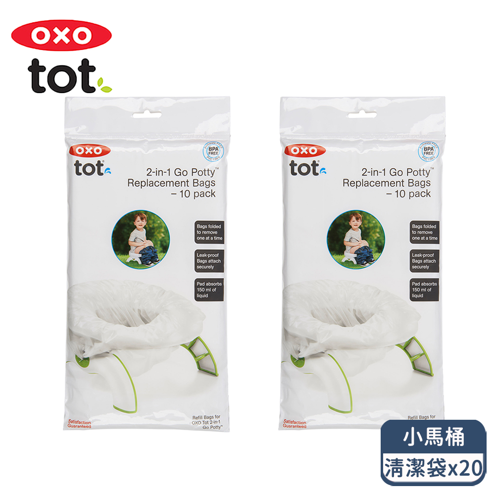 OXO tot  隨行兩用小馬桶-清潔袋(20入)