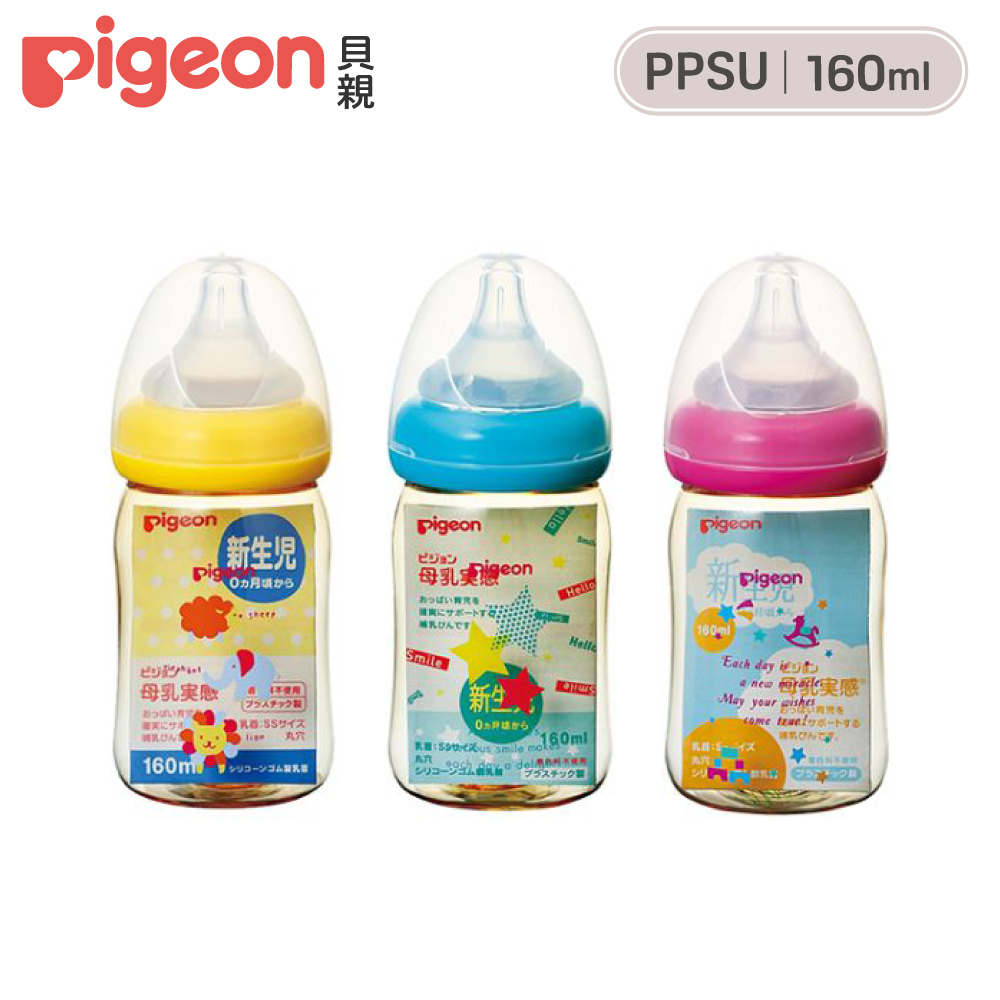 寬口母乳實感PPSU奶瓶160ml(3款)