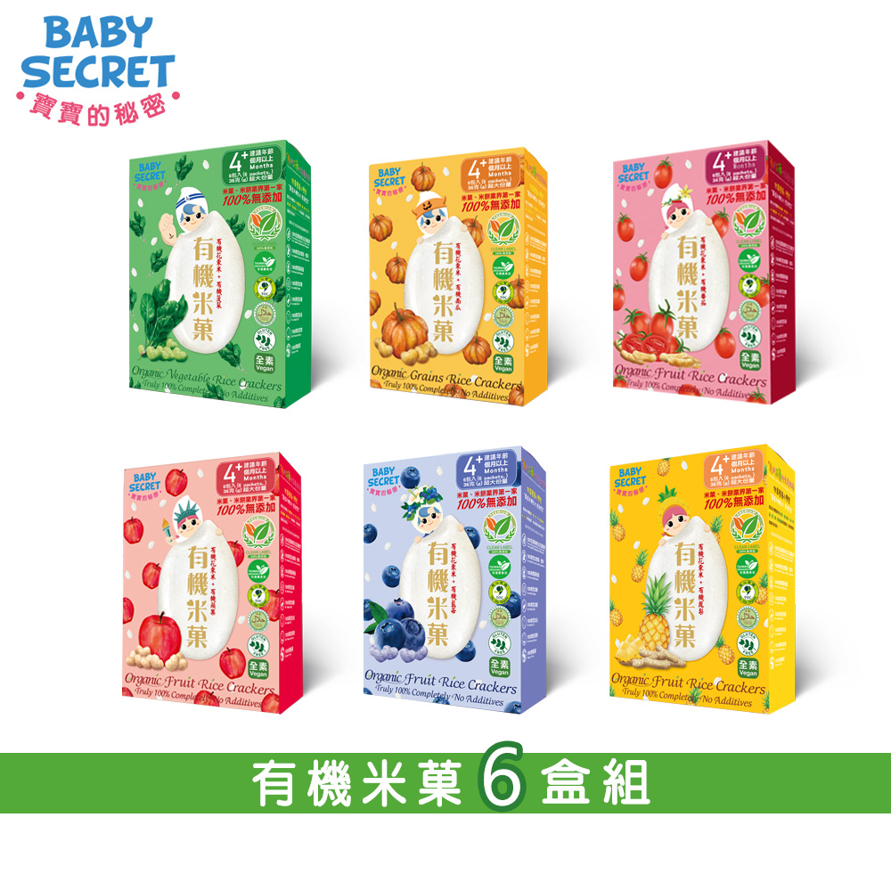 BABY SECRET 寶寶的秘密 有機米菓盒裝x6(口味任選)