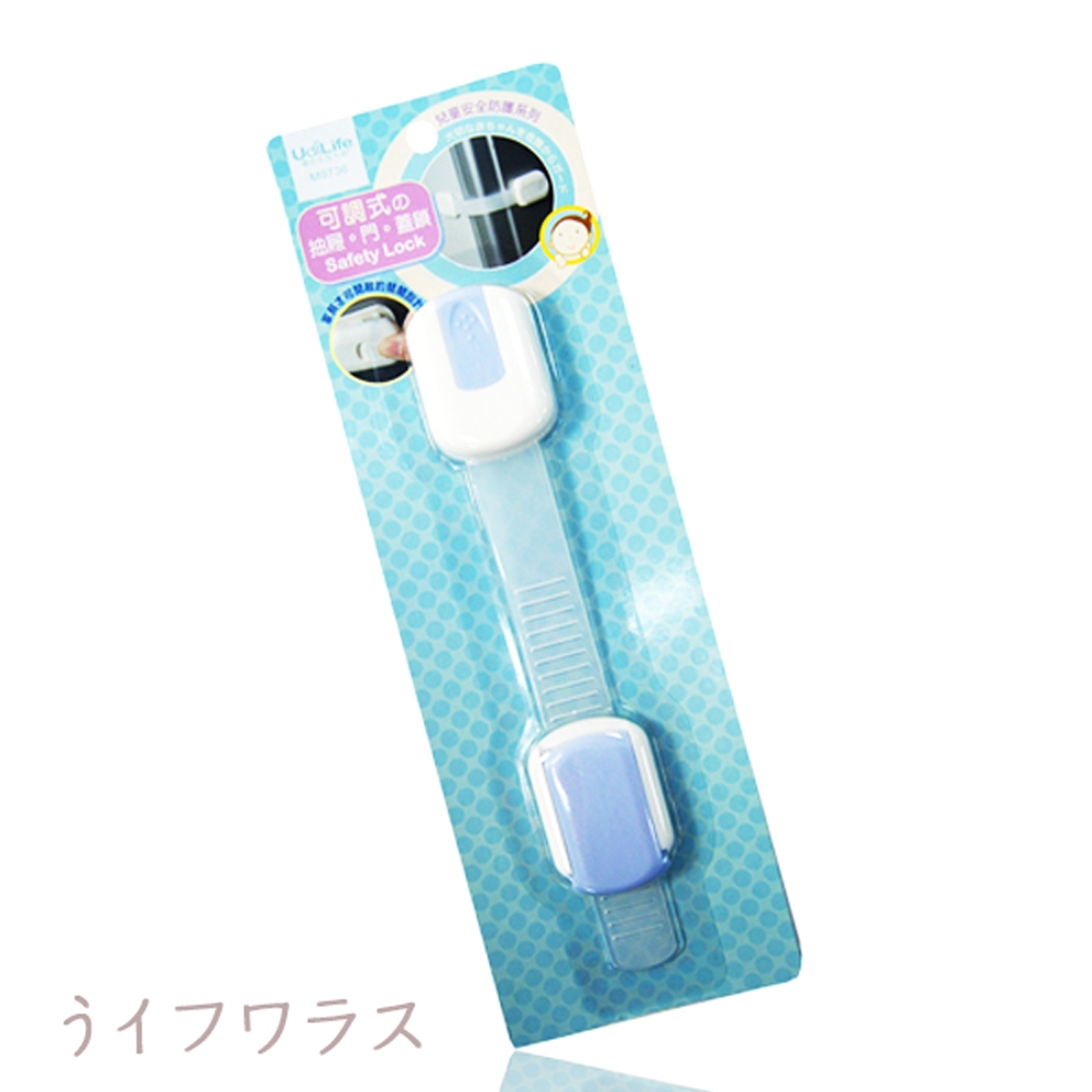 可調式/櫥櫃防護鎖