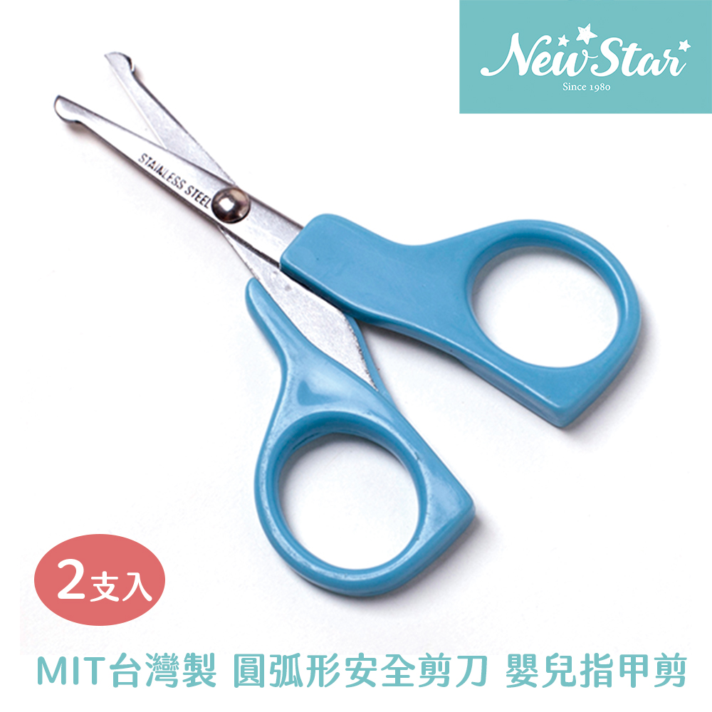 New Star 優質安全剪刀 適用幼兒 嬰兒 安全剪刀l 嬰兒用剪刀 l 嬰兒剪刀 - PChome 24h購物