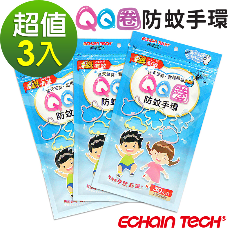 ECHAIN TECH 熊掌超人 QQ圈防蚊手環 超值3包組(90條) PMD 天竺葵全新配方 家蚊 小黑蚊 適用