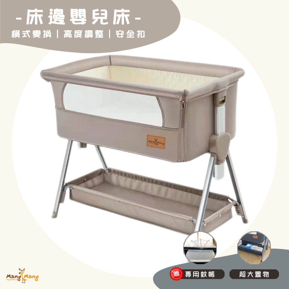 Face 2 Face嬰兒床邊床(摩卡棕)