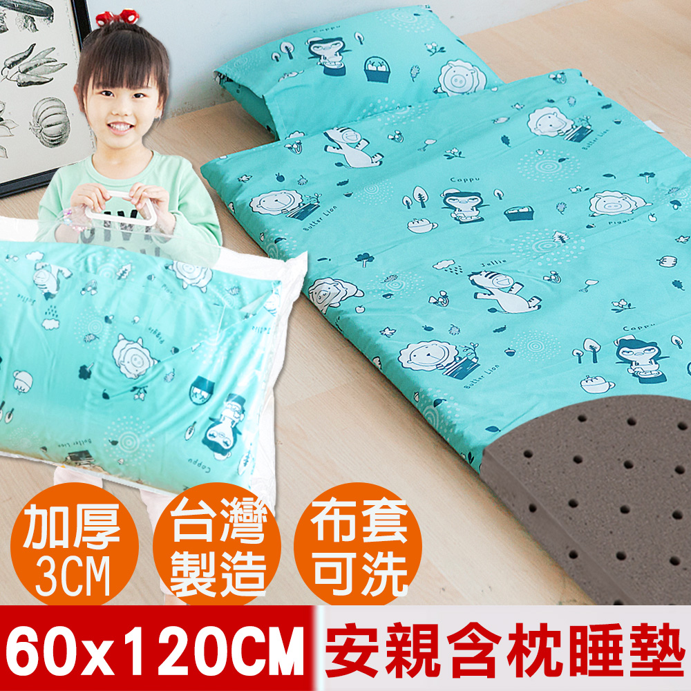 奶油獅 森林野餐-台灣製造-可黏式收納安親午睡記憶睡墊(含枕)幼幼床-藍