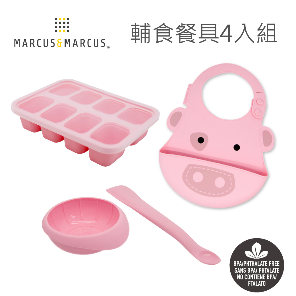 MARCUS & MARCUS MARCUSMARCUS　輔食餐具組(立體圍兜+8格分裝盒+調理碗匙組)-玫瑰粉  媽媽最愛神器輕鬆製作副食品省時又省力