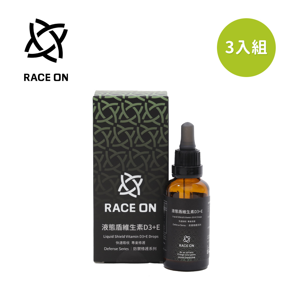 RACE ON 鋭速 液態盾維生素D3+E滴劑40ml 3入