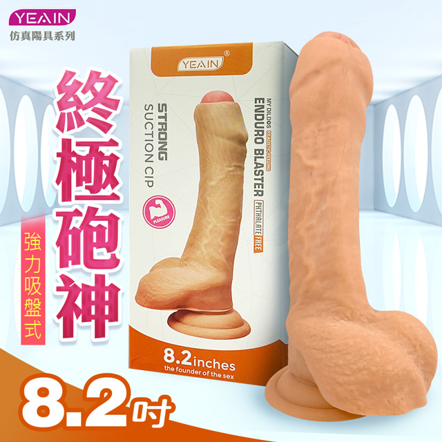 情趣職人 終極砲神仿真陽具 8.2吋（其他規格）
