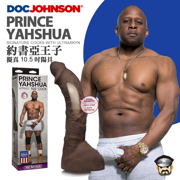 DOC JOHNSON 美國 大種馬系列 10.5吋千人斬約書亞王子大陽具 PRINCE YAHSHUA 10.5 COCK 雙層結構外軟內硬超真實