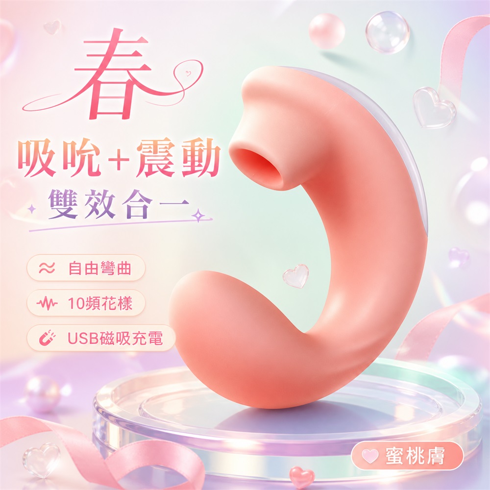 情趣職人 誘魅UNIMAT-春潮 吸吮震動按摩器 女性震動棒 情人節禮物