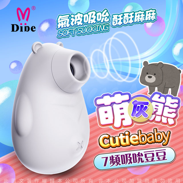 Dibe 萌灰熊 吮吸按摩器 女用潮吹自慰器（其他規格）