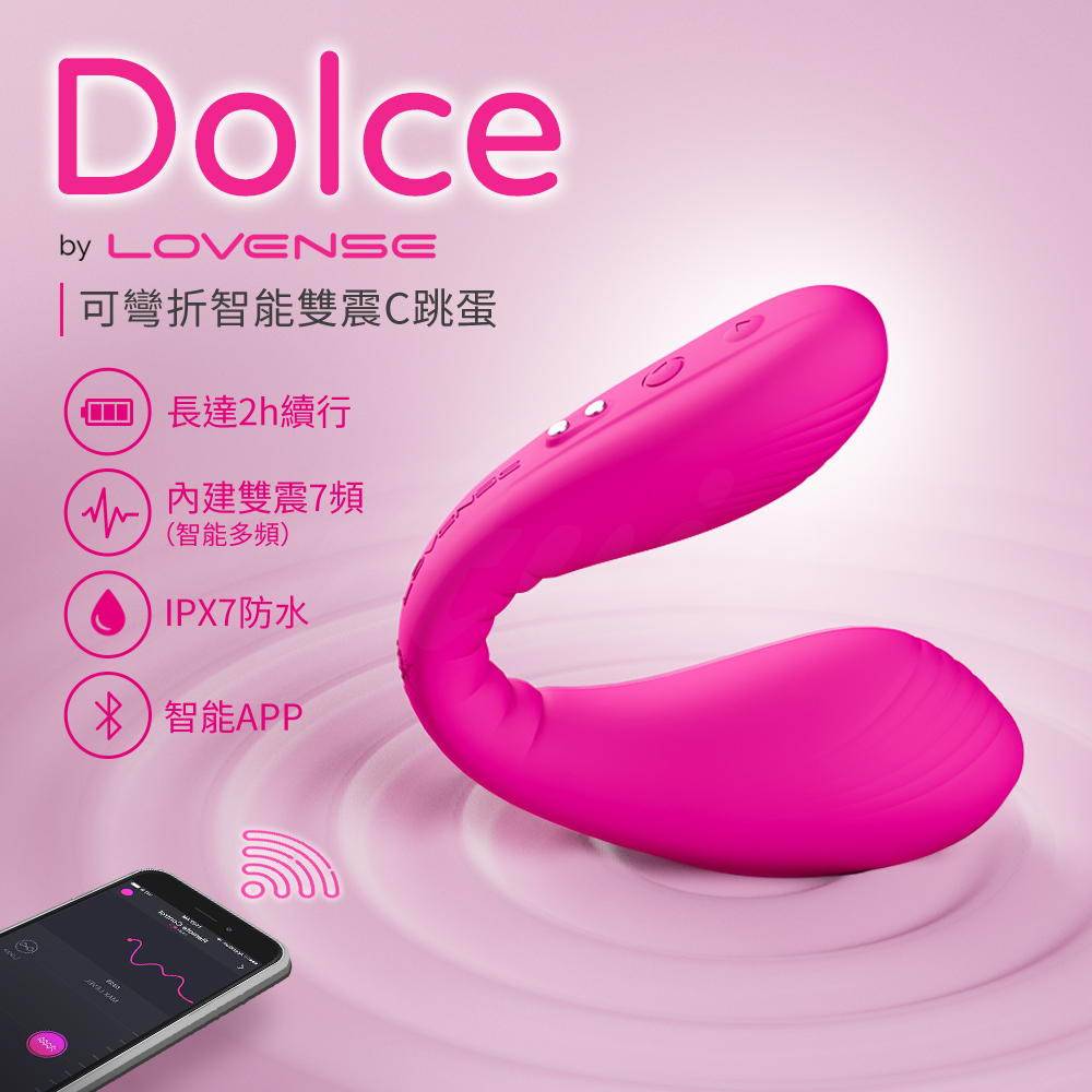 Lovense Dolce 可彎折 智能雙重刺激 G點 按摩棒 可跨國遙控 可跨國遙控  情趣用品.情趣職人.按摩棒