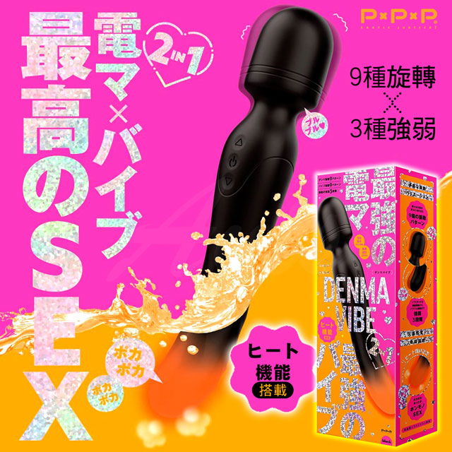 EXE P.P.P幸福溫感 DENMA VIBE 雙頭按摩棒 夜空黑 情趣用品.情趣職人.按摩棒