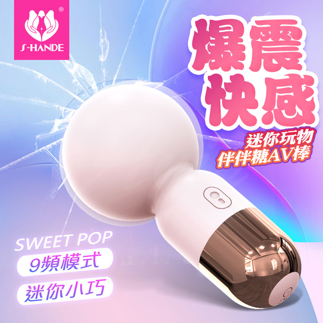 情趣職人 伴伴糖掌上型迷你AV棒