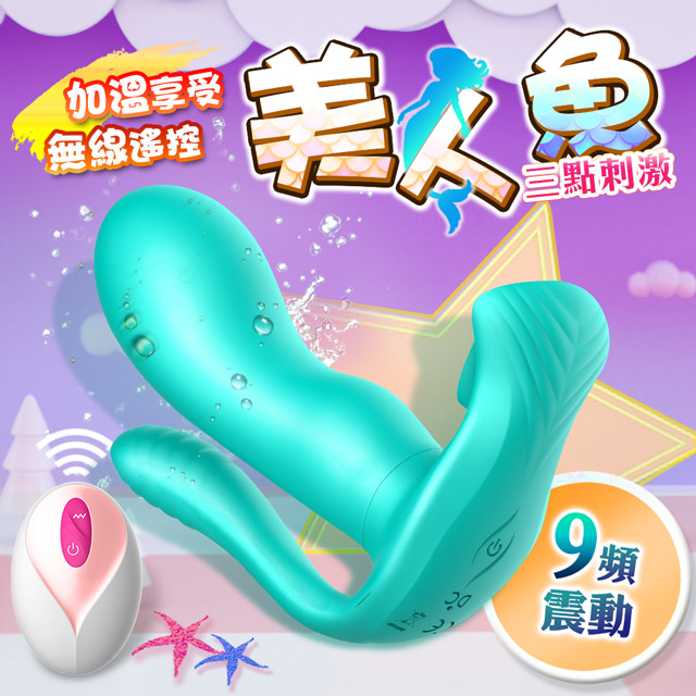 情趣職人 恰然-美人魚 舌舔穿戴 智能加溫 蝴蝶跳蛋 無線遙控