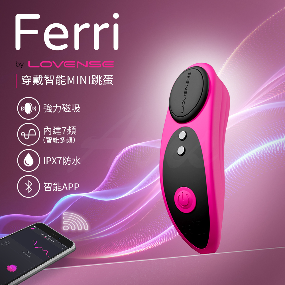 Ferri 智能穿戴褲貼 女用高潮調教 可跨國遙控 情人節 必備