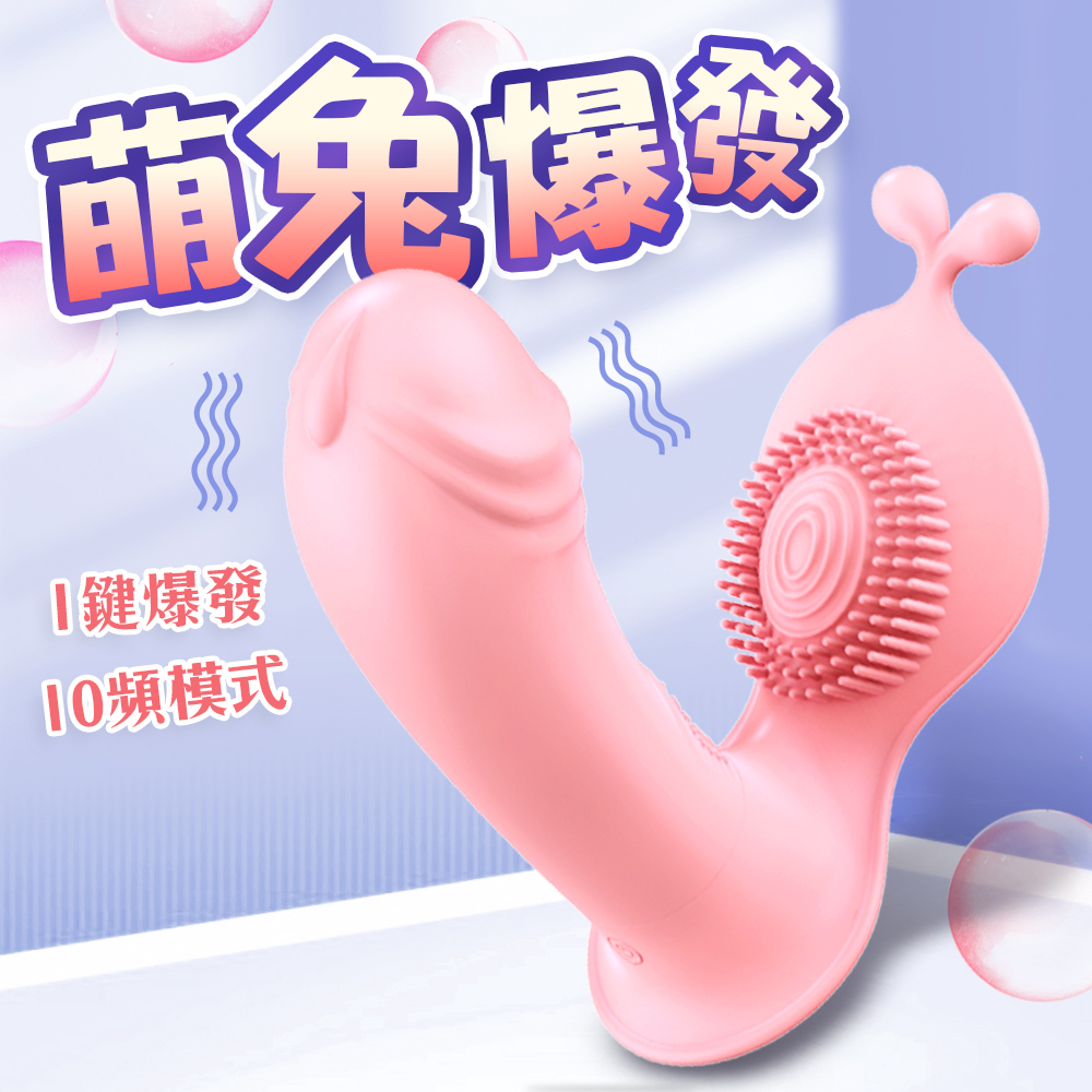 LILO萌兔女用穿戴跳蛋