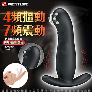 Pretty LOVE-放肆快樂USB充電後庭棒-4頻蠕動+7頻震動
