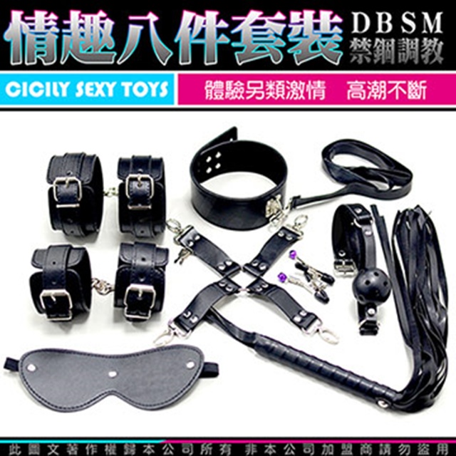 虐戀精品CICILY 狂傲野獸 眼罩/口塞/皮鞭/十字扣/頸圈/手銬/乳夾/腳銬 八件組 黑