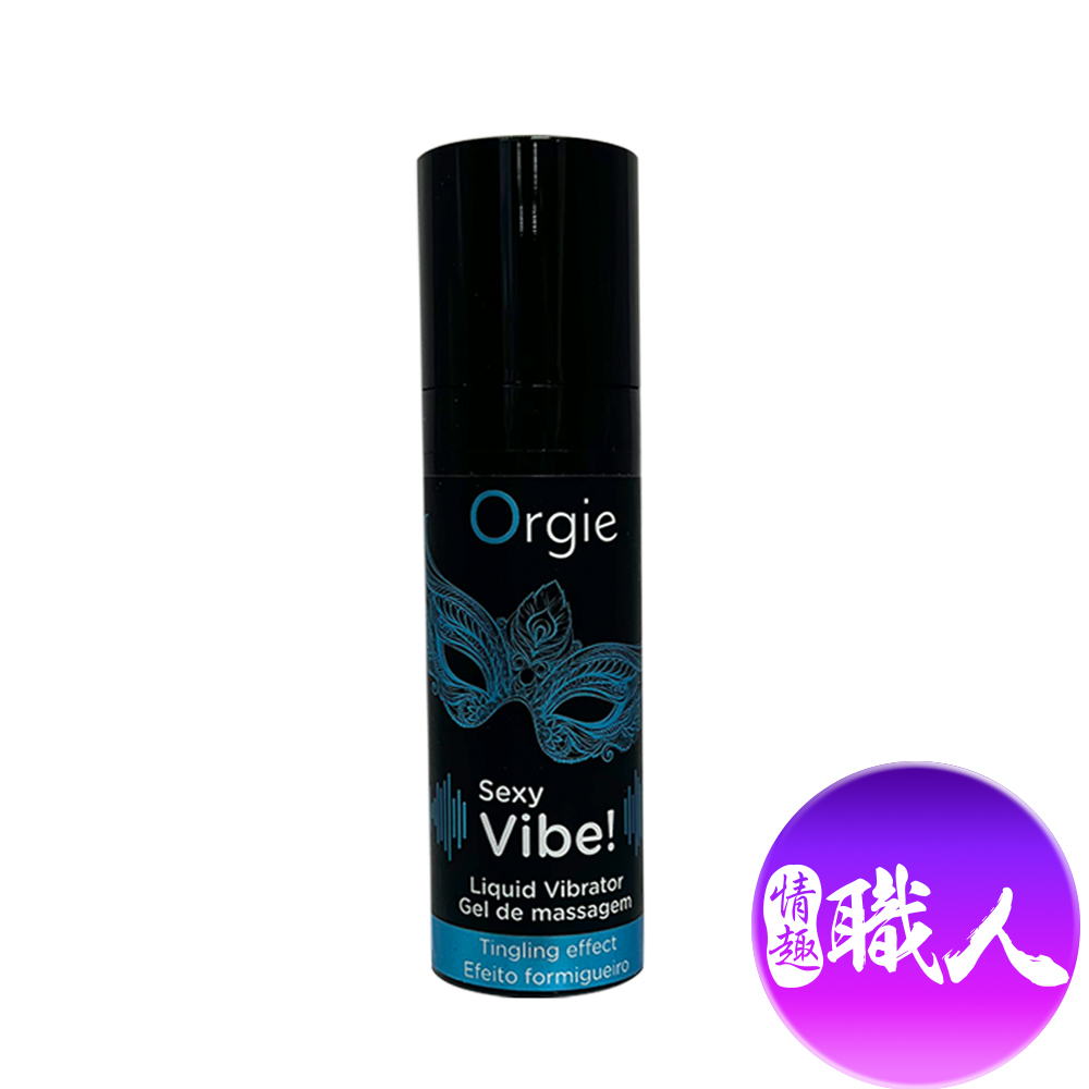 Orgie 葡萄牙 Vibrator Sexy Vibe 跳跳糖 跳動式高潮提升凝露 舒爽款 15ml